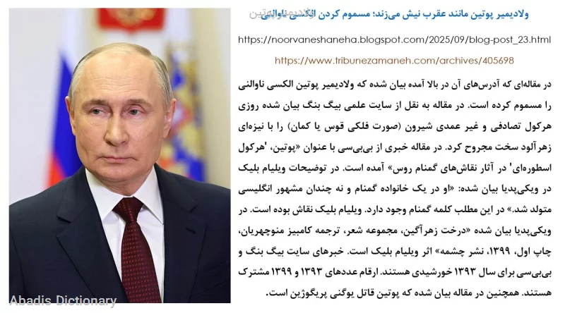 ولادیمیر پوتین